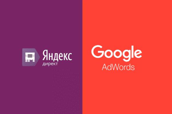 заказать настройку google ads и яндекс директ в молодечно